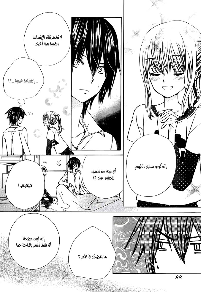 Seiyuu Ka: Chapter 56 - Page 14