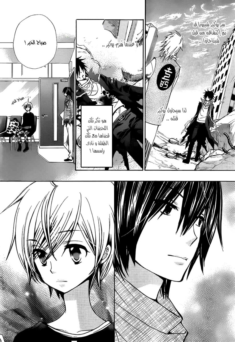 Seiyuu Ka: Chapter 56 - Page 20