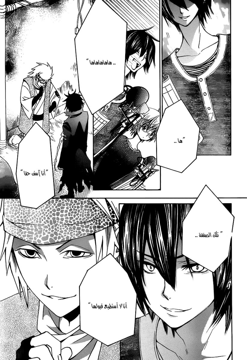 Seiyuu Ka: Chapter 56 - Page 25