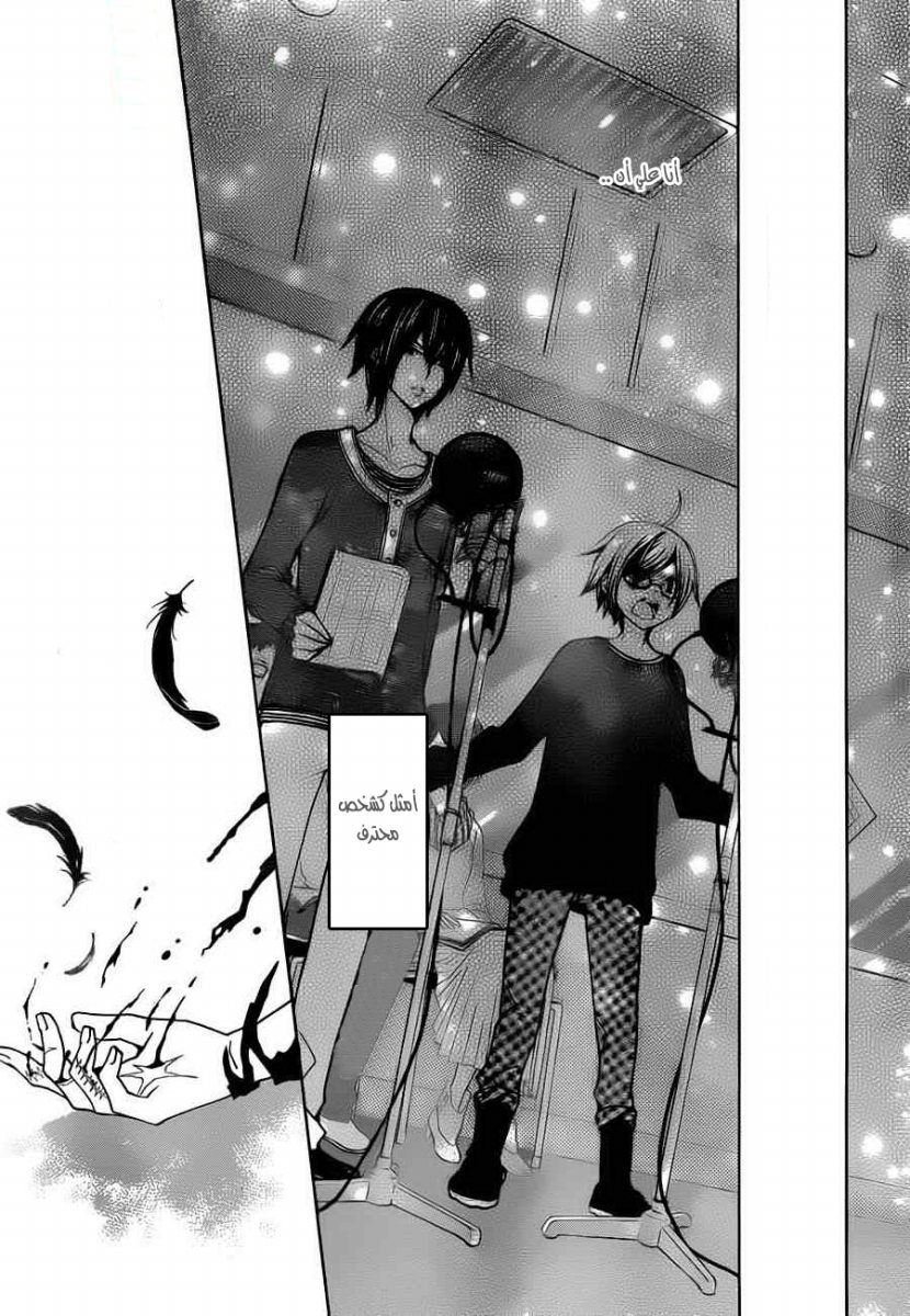 Seiyuu Ka: Chapter 56 - Page 27