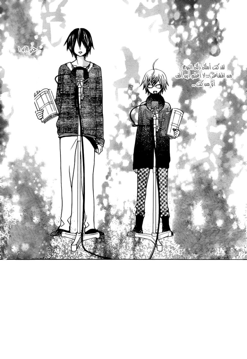 Seiyuu Ka: Chapter 57 - Page 2