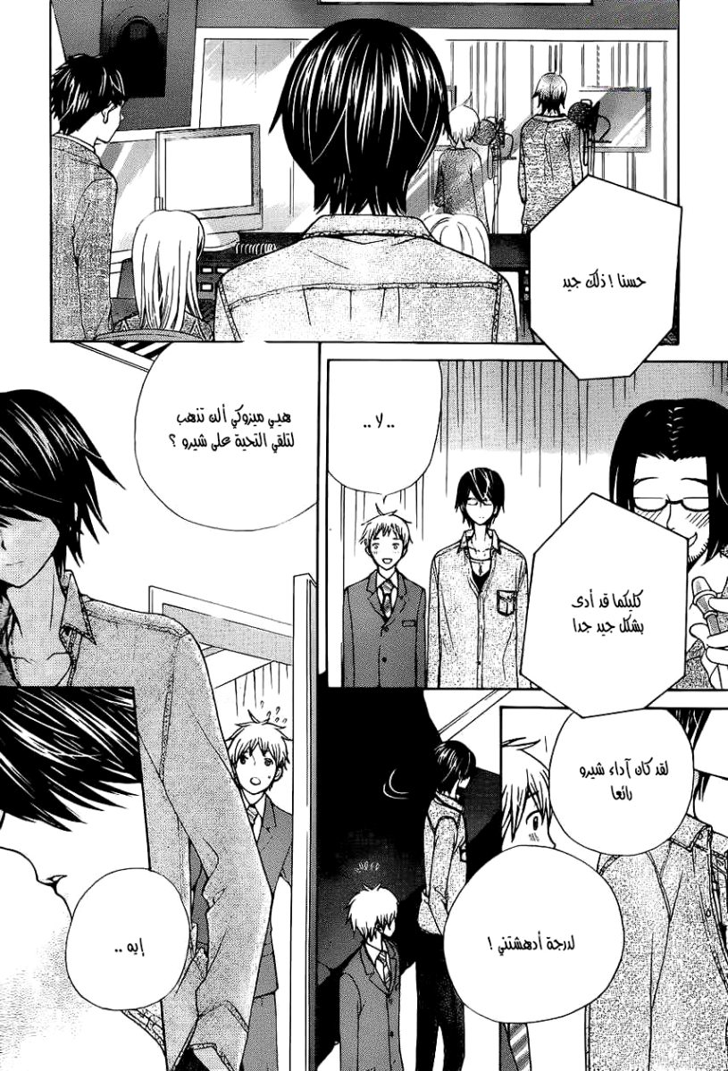 Seiyuu Ka: Chapter 57 - Page 3