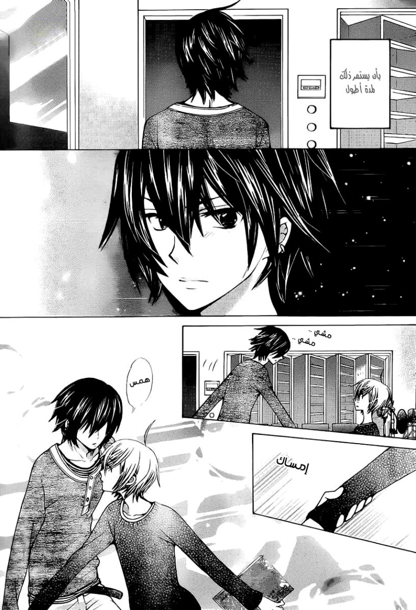 Seiyuu Ka: Chapter 57 - Page 7