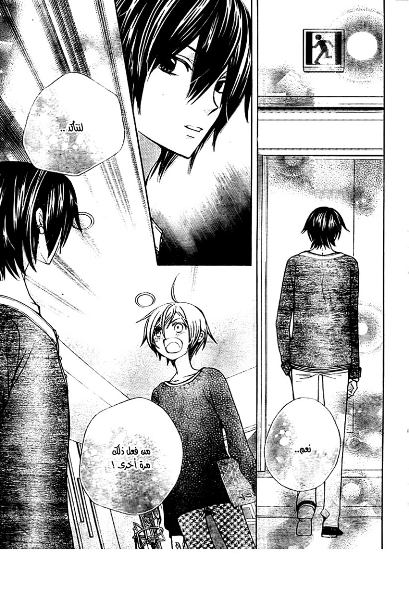 Seiyuu Ka: Chapter 57 - Page 11