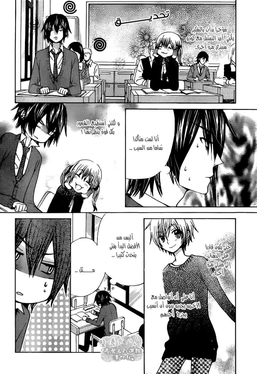 Seiyuu Ka: Chapter 57 - Page 19