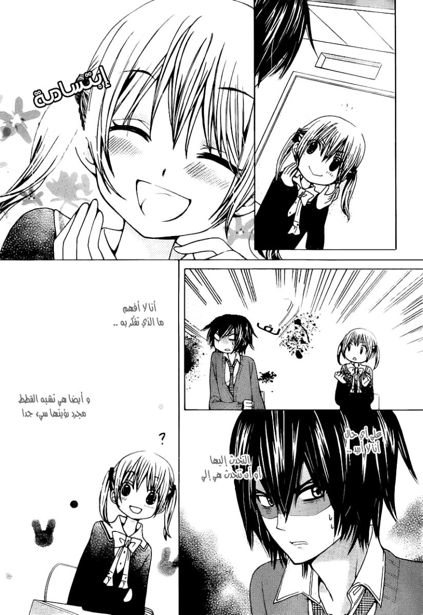 Seiyuu Ka: Chapter 57 - Page 20