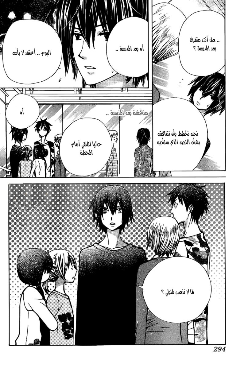 Seiyuu Ka: Chapter 57 - Page 25