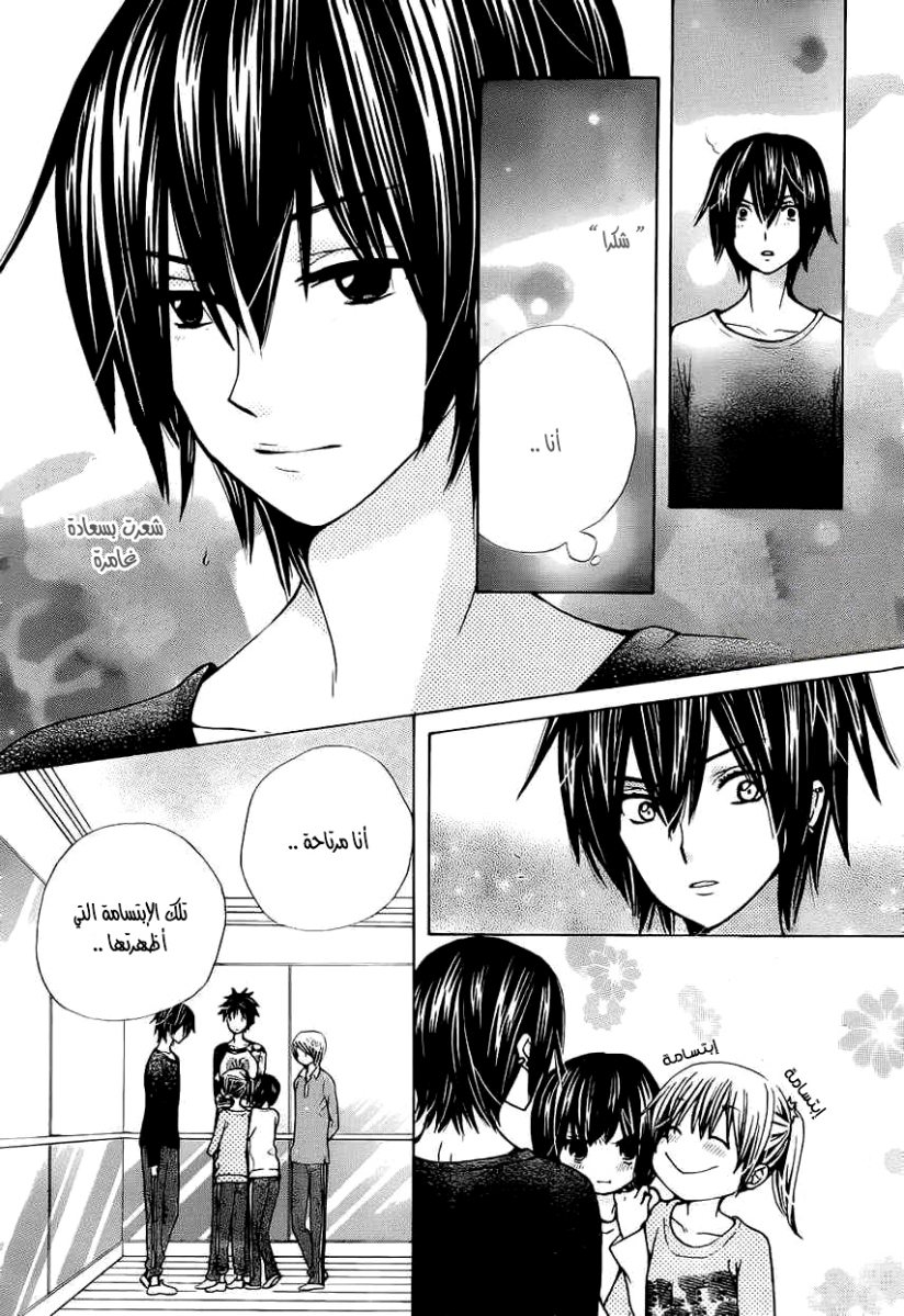 Seiyuu Ka: Chapter 57 - Page 27