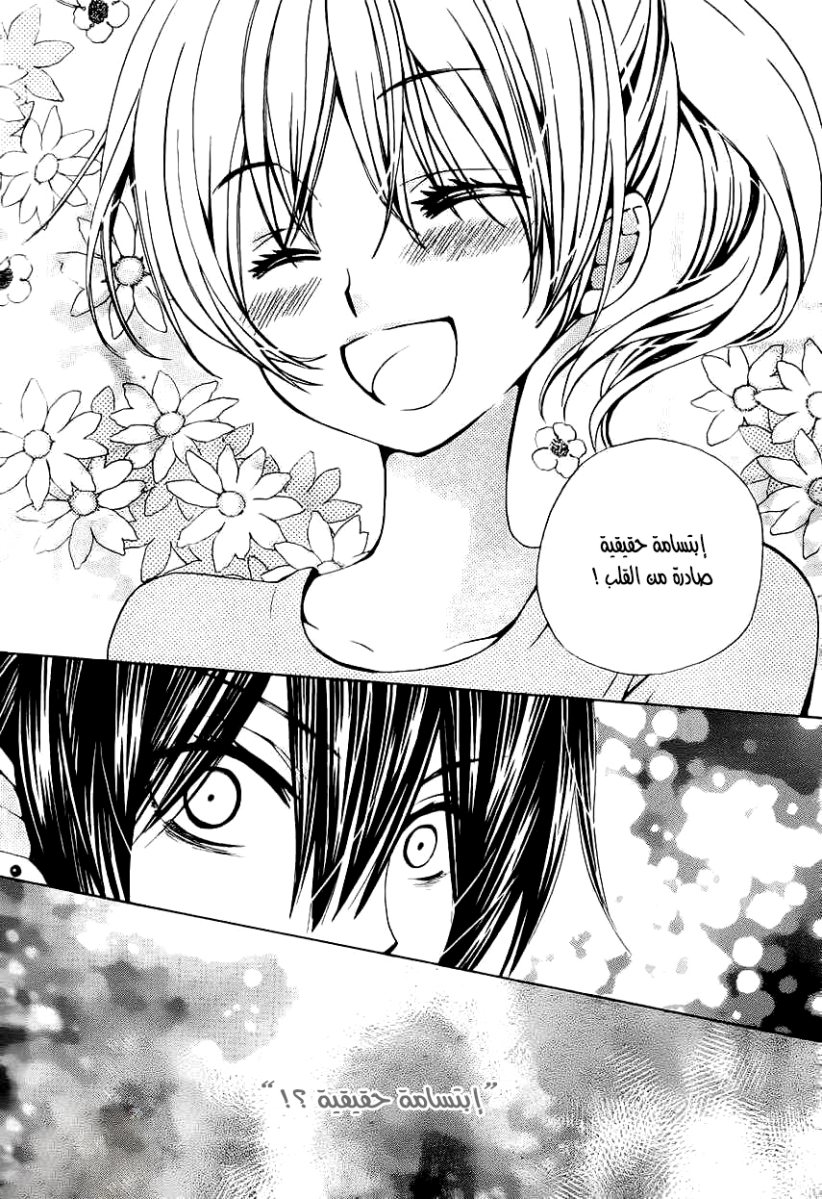 Seiyuu Ka: Chapter 57 - Page 28