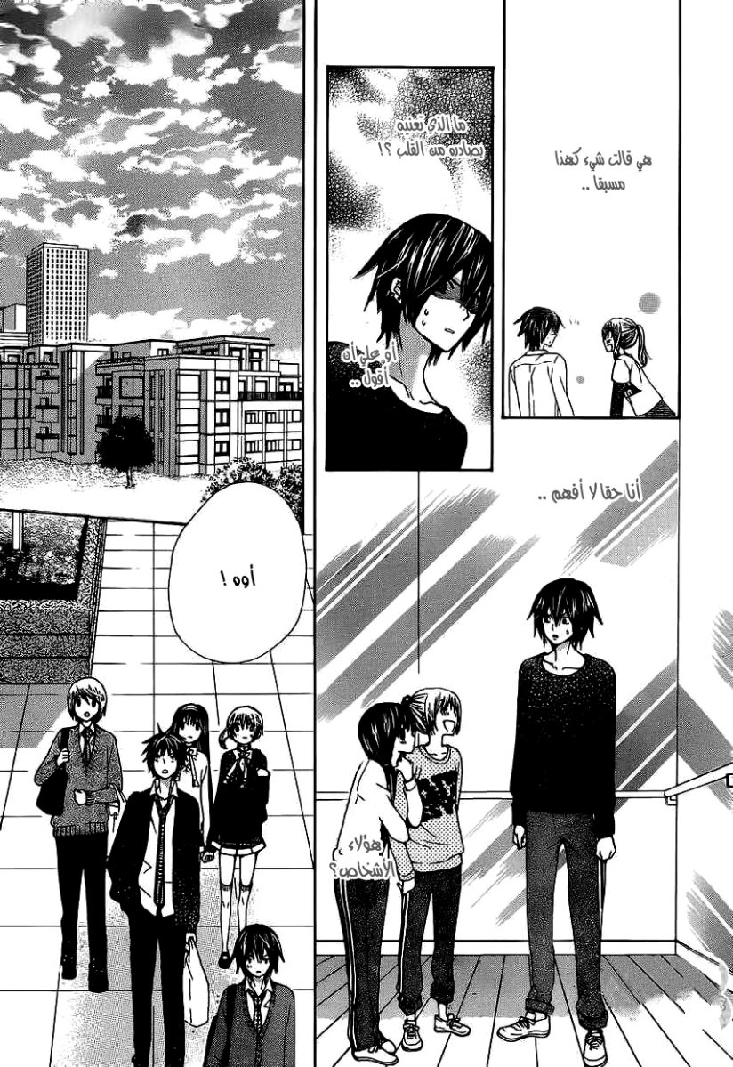 Seiyuu Ka: Chapter 57 - Page 29
