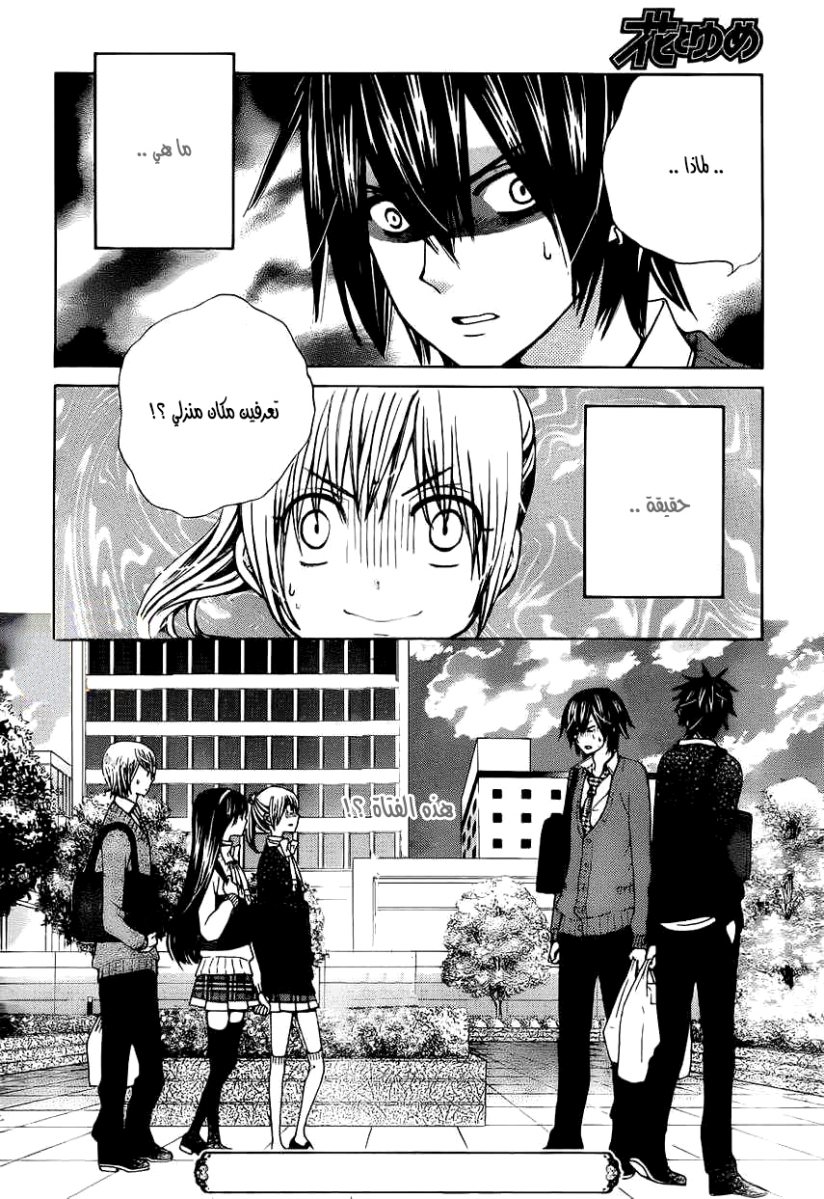 Seiyuu Ka: Chapter 57 - Page 31