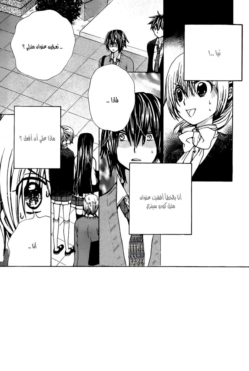 Seiyuu Ka: Chapter 58 - Page 2