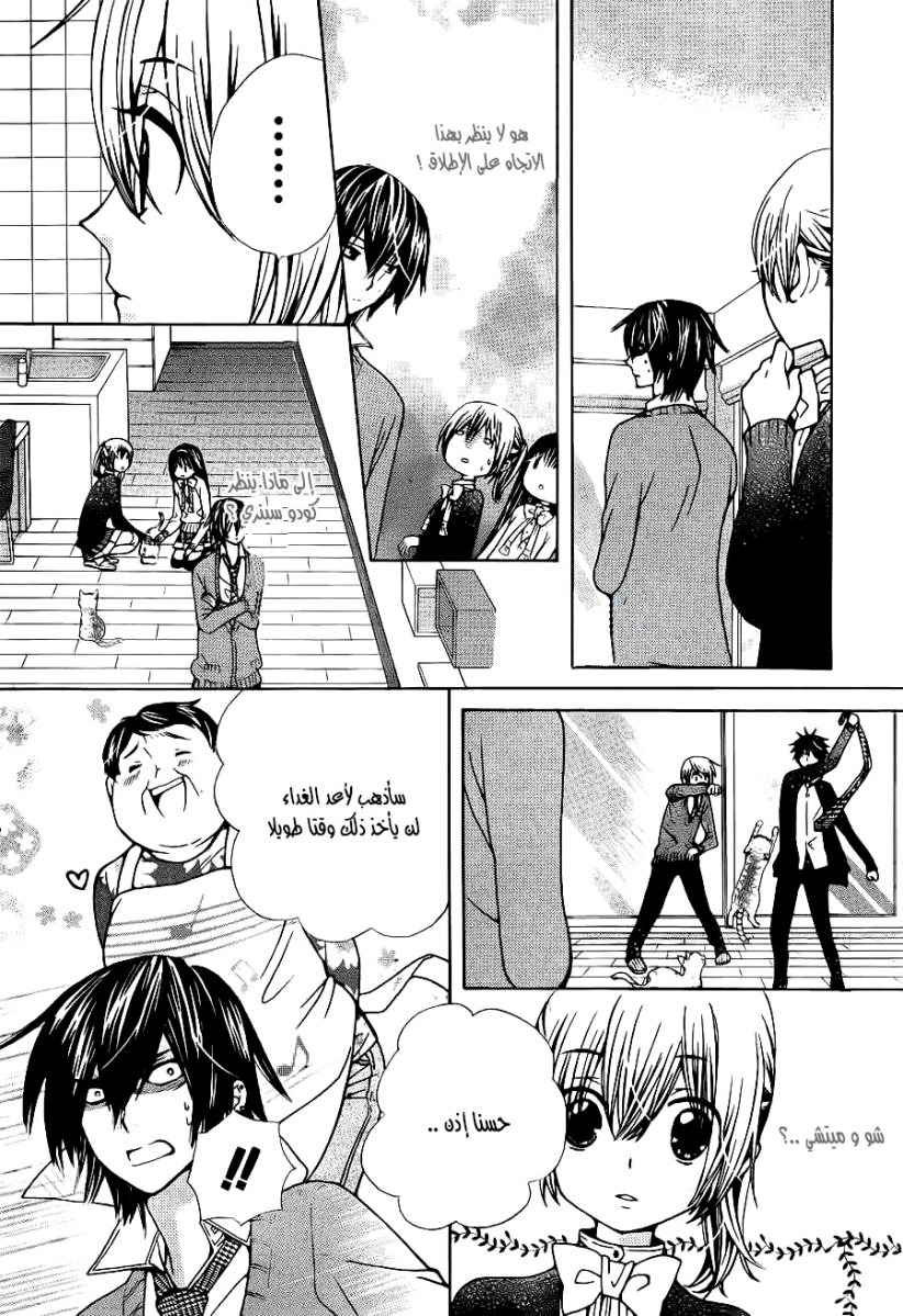 Seiyuu Ka: Chapter 58 - Page 6