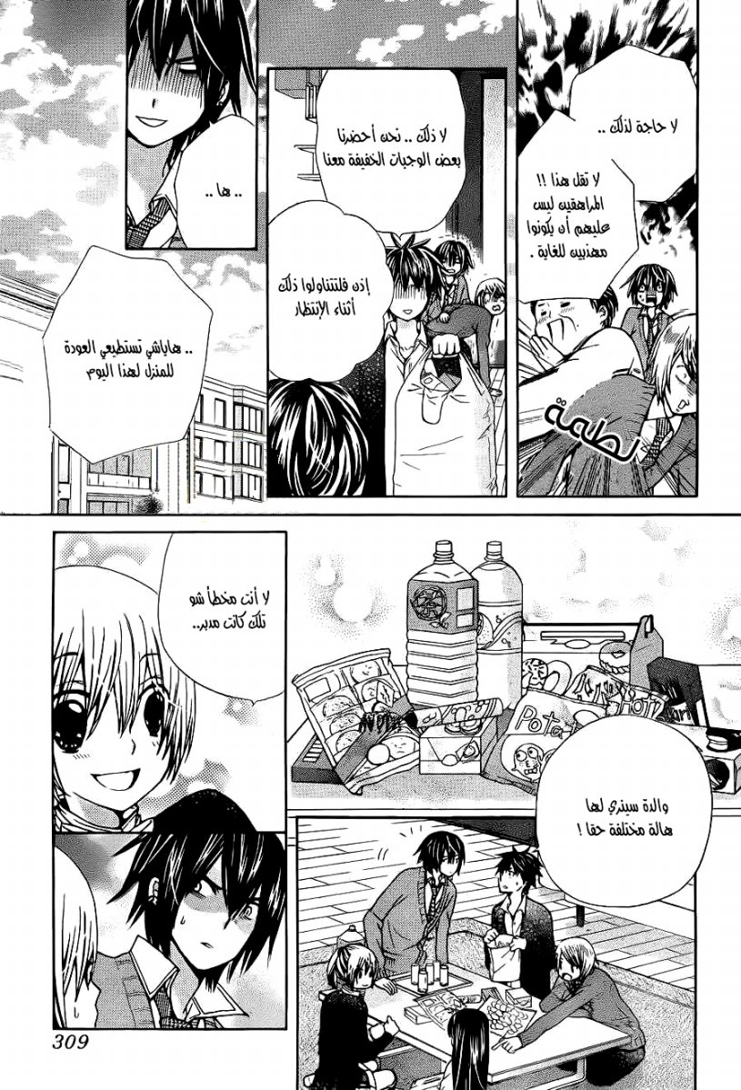 Seiyuu Ka: Chapter 58 - Page 7