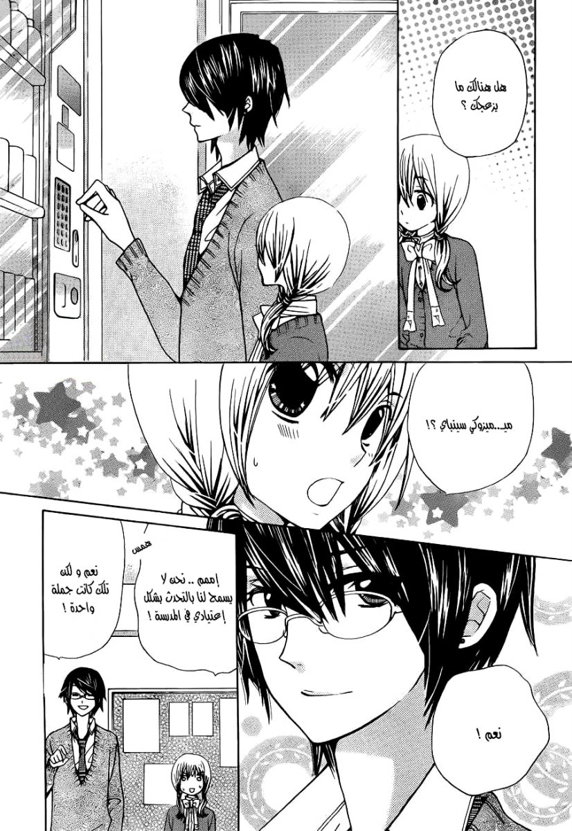Seiyuu Ka: Chapter 58 - Page 15