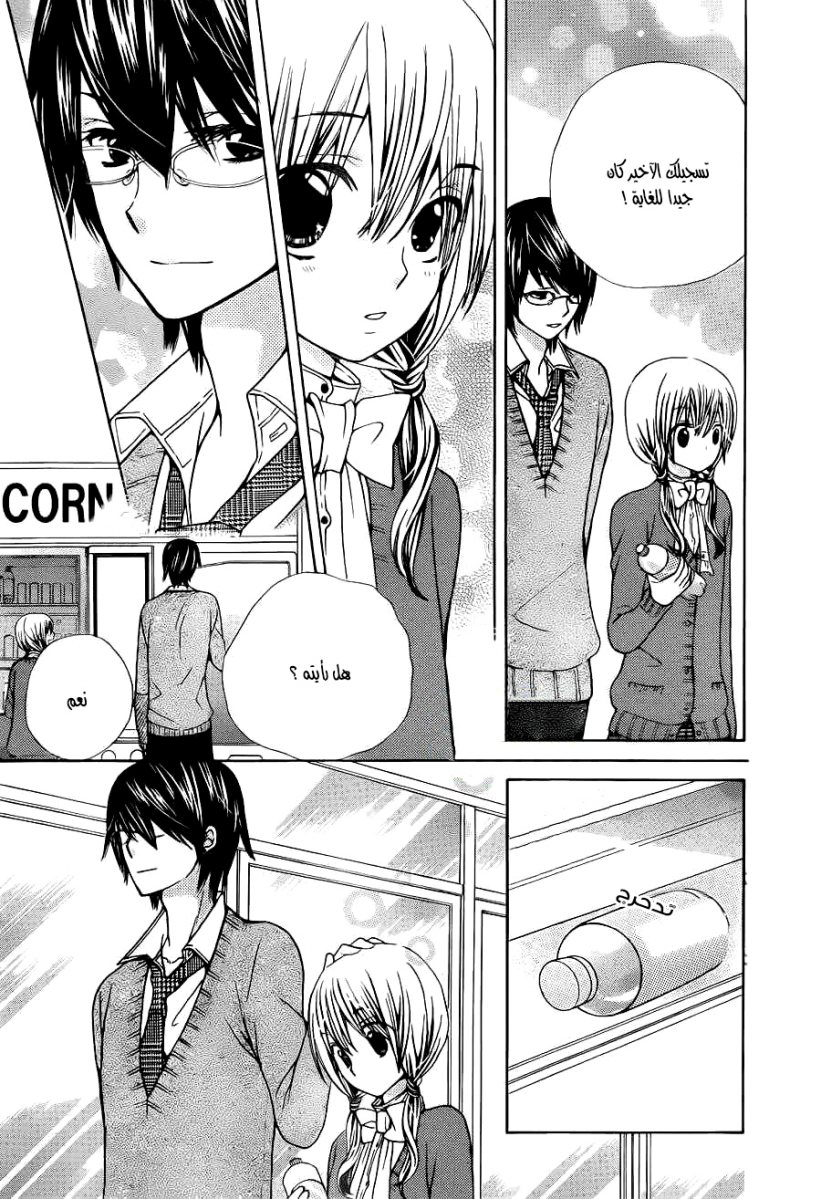 Seiyuu Ka: Chapter 58 - Page 16