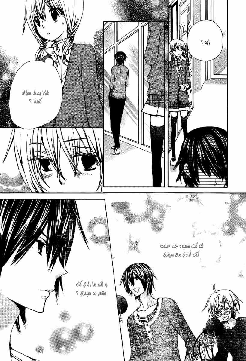 Seiyuu Ka: Chapter 58 - Page 18