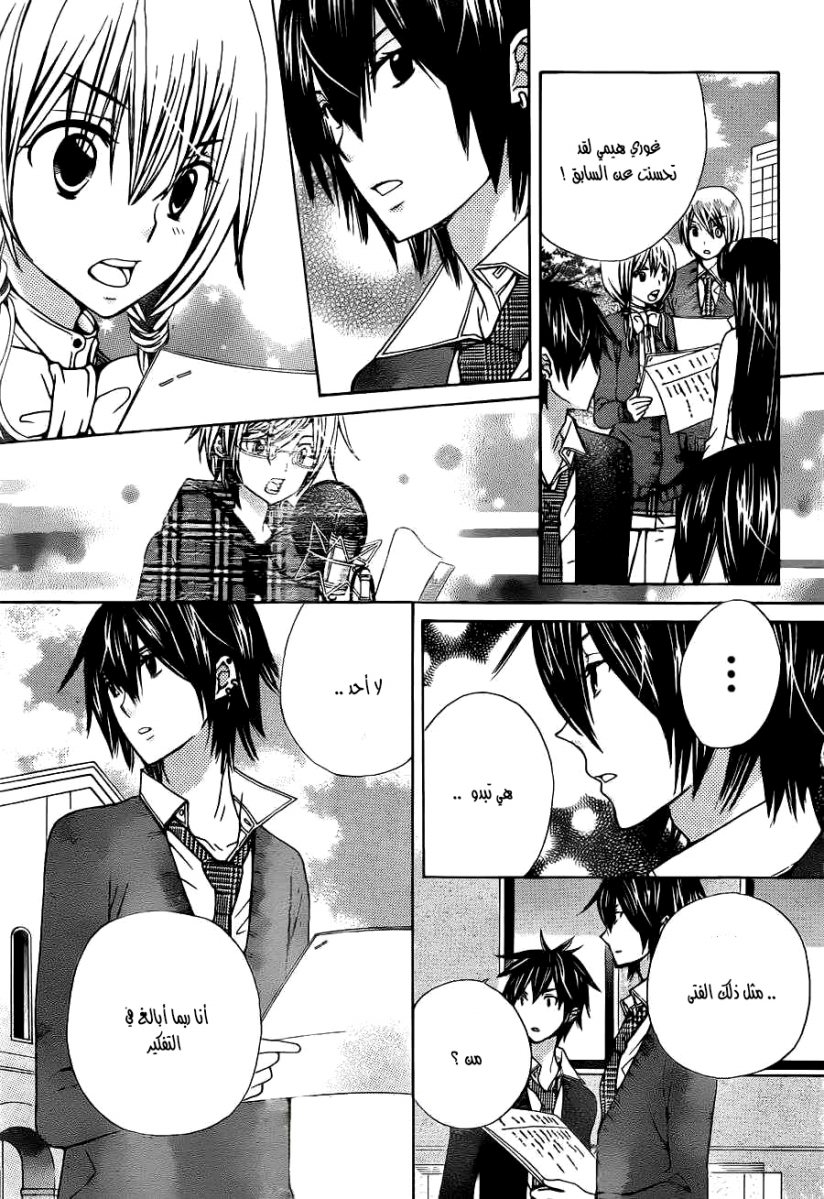 Seiyuu Ka: Chapter 58 - Page 19