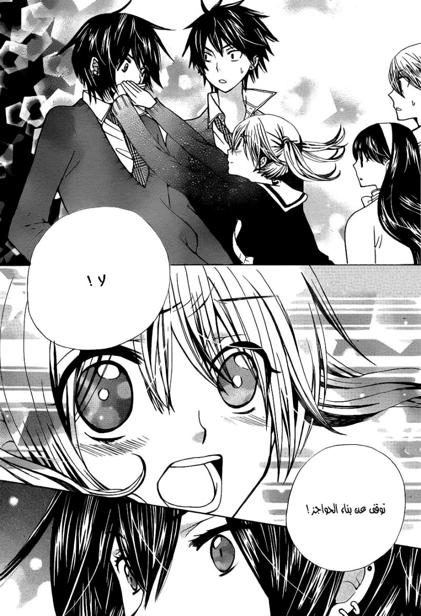 Seiyuu Ka: Chapter 58 - Page 26