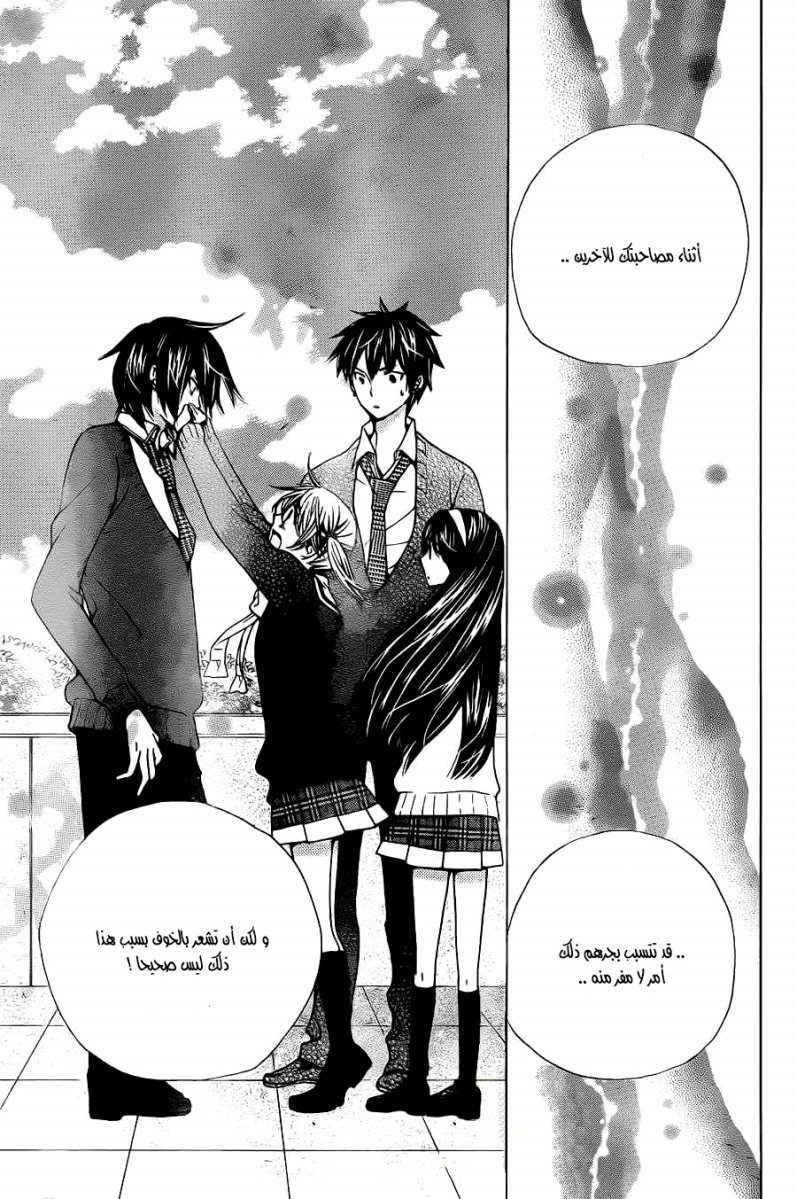 Seiyuu Ka: Chapter 58 - Page 27
