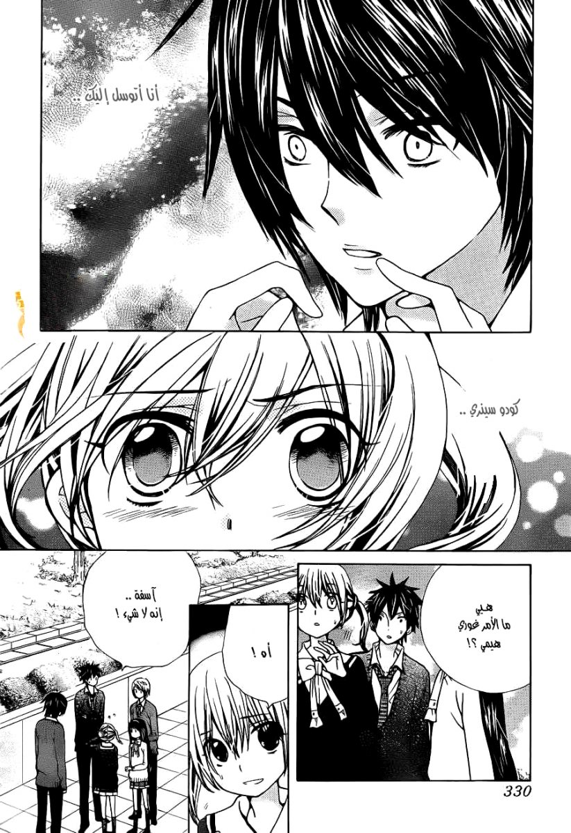 Seiyuu Ka: Chapter 58 - Page 28