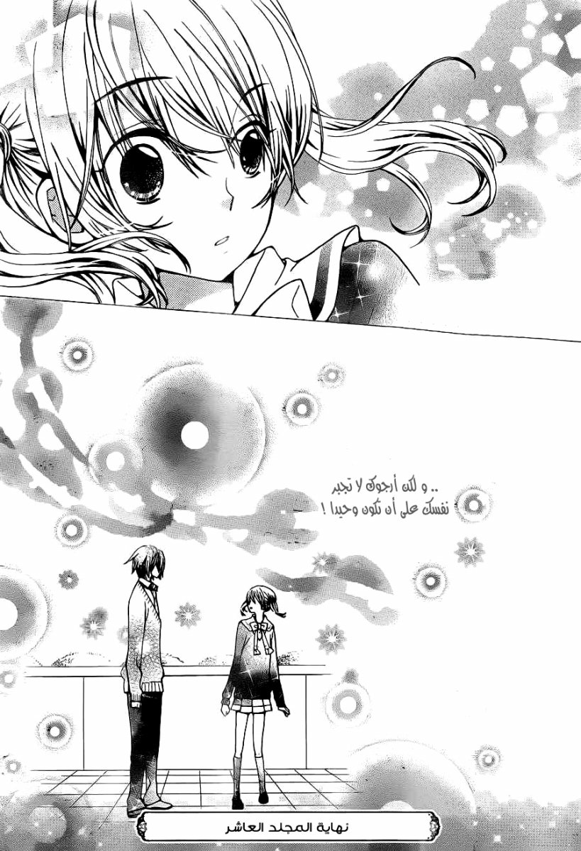 Seiyuu Ka: Chapter 58 - Page 30