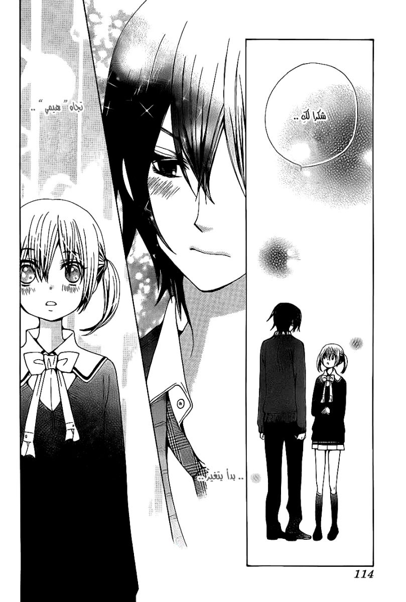 Seiyuu Ka: Chapter 59 - Page 7