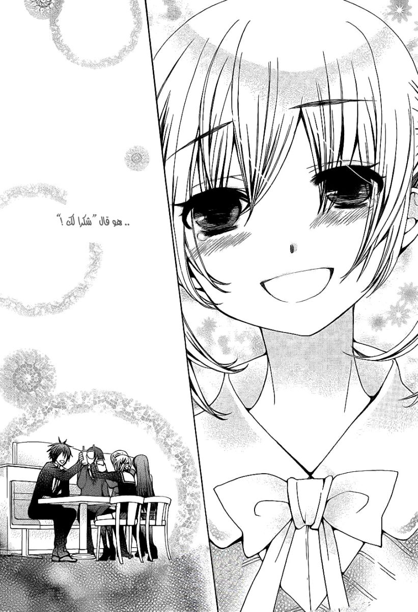 Seiyuu Ka: Chapter 59 - Page 8
