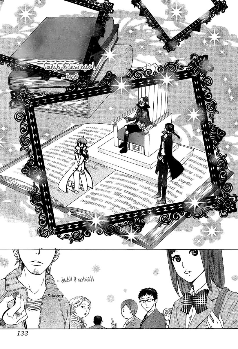 Seiyuu Ka: Chapter 59 - Page 27