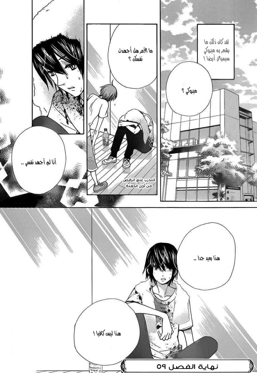 Seiyuu Ka: Chapter 59 - Page 32