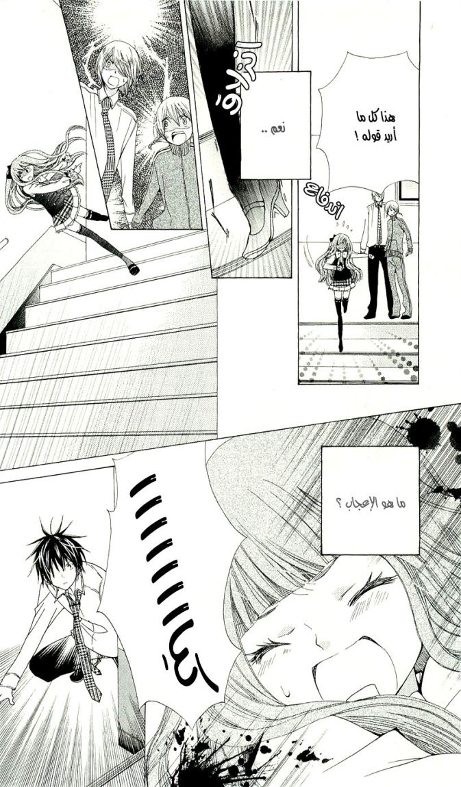 Seiyuu Ka: Chapter 6 - Page 27