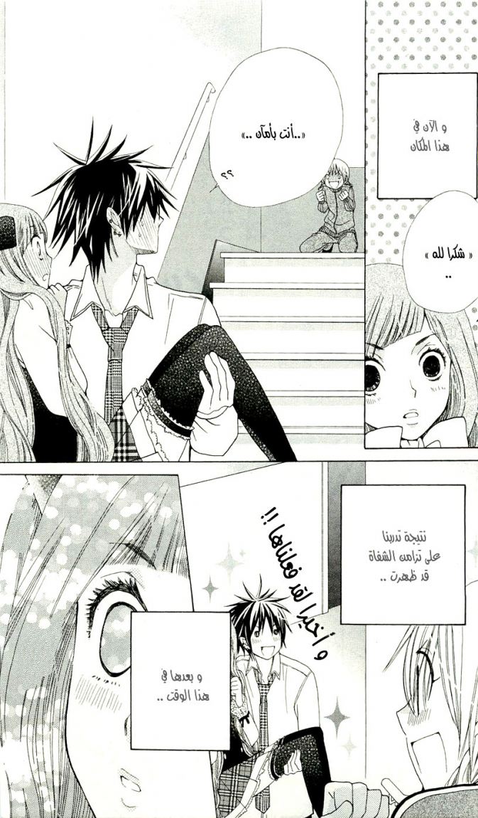 Seiyuu Ka: Chapter 6 - Page 30