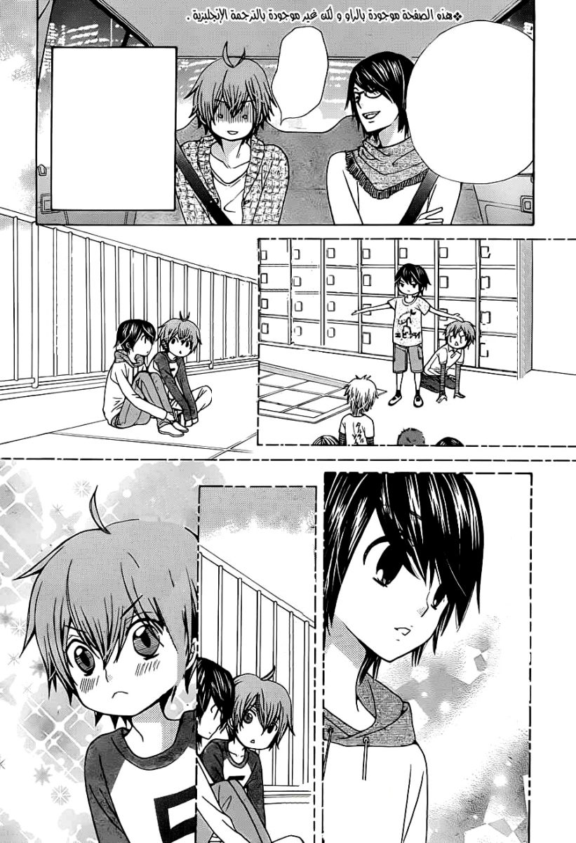 Seiyuu Ka: Chapter 60 - Page 4