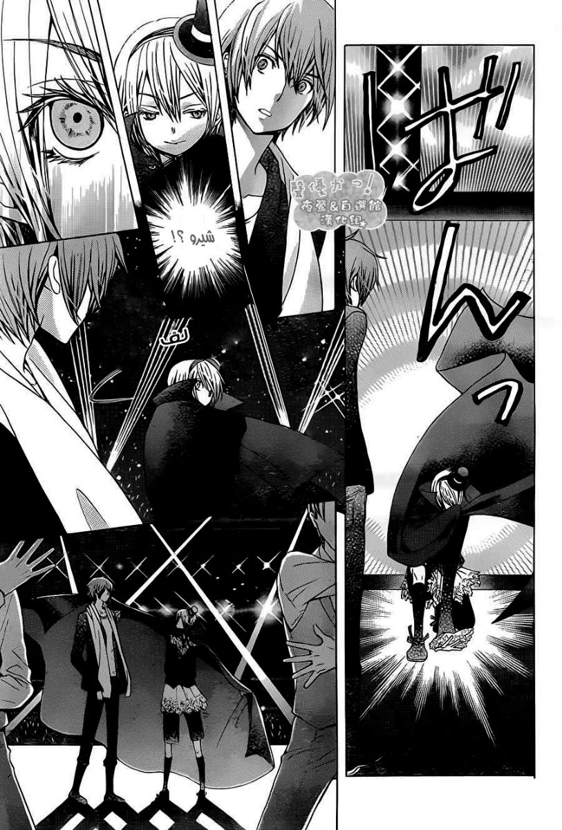 Seiyuu Ka: Chapter 60 - Page 24