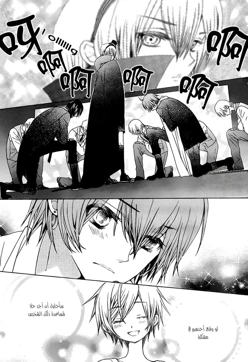Seiyuu Ka: Chapter 60 - Page 26