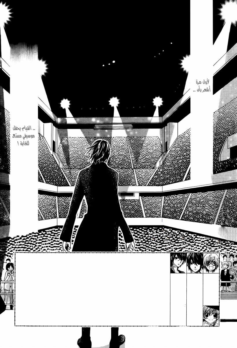 Seiyuu Ka: Chapter 61 - Page 2