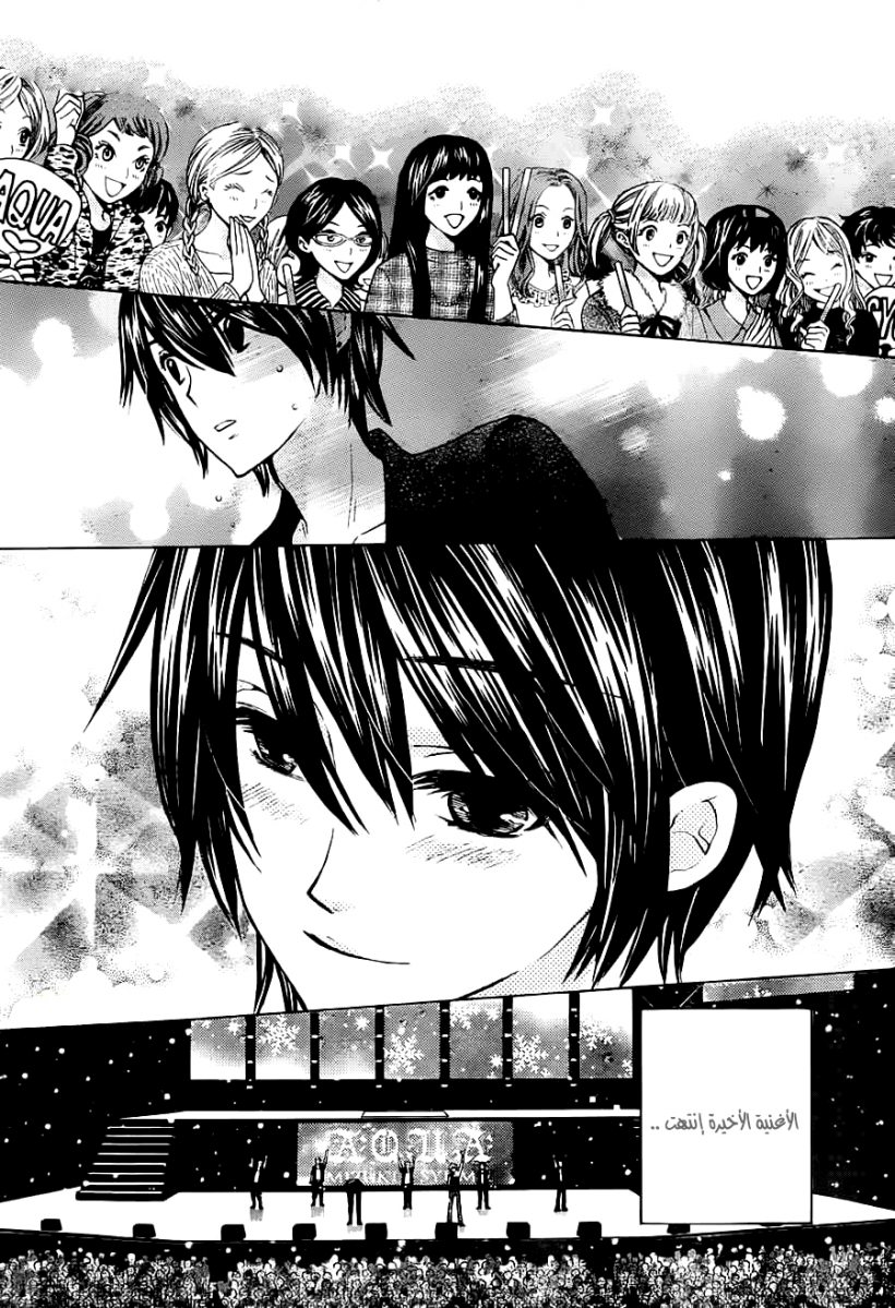 Seiyuu Ka: Chapter 61 - Page 3