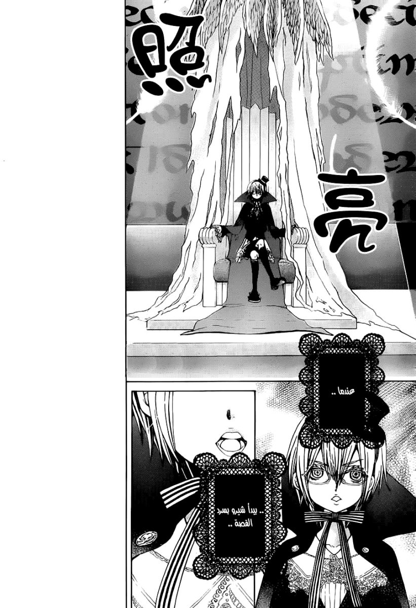 Seiyuu Ka: Chapter 61 - Page 5