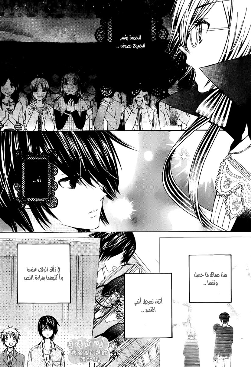 Seiyuu Ka: Chapter 61 - Page 6