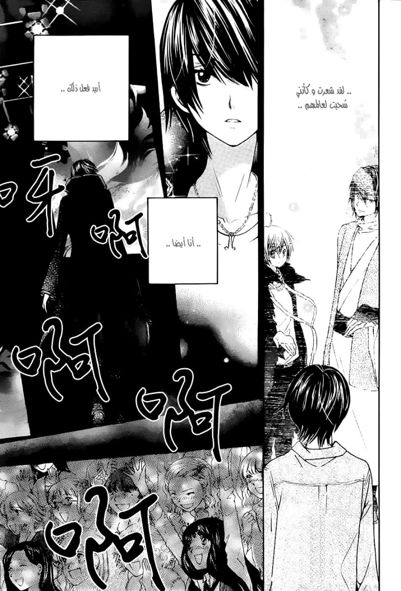 Seiyuu Ka: Chapter 61 - Page 7