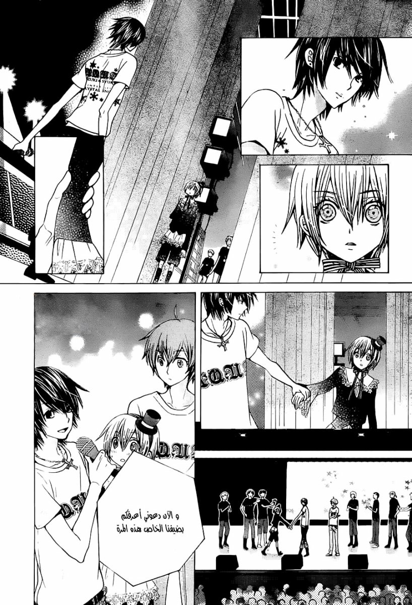 Seiyuu Ka: Chapter 61 - Page 11