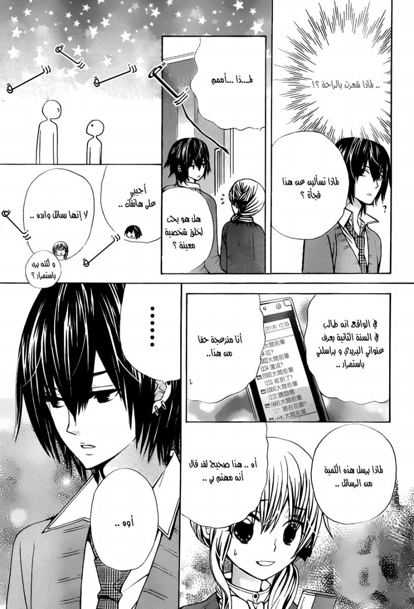 Seiyuu Ka: Chapter 61 - Page 22