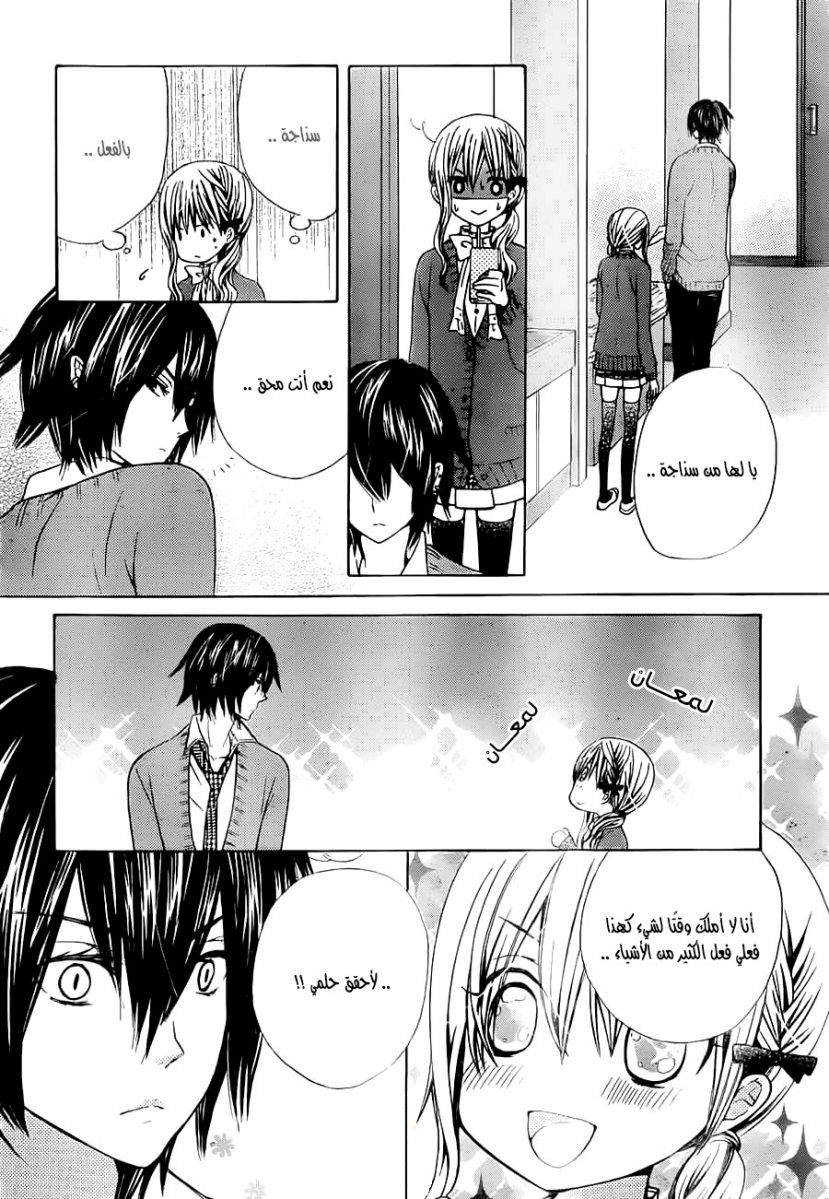Seiyuu Ka: Chapter 61 - Page 23