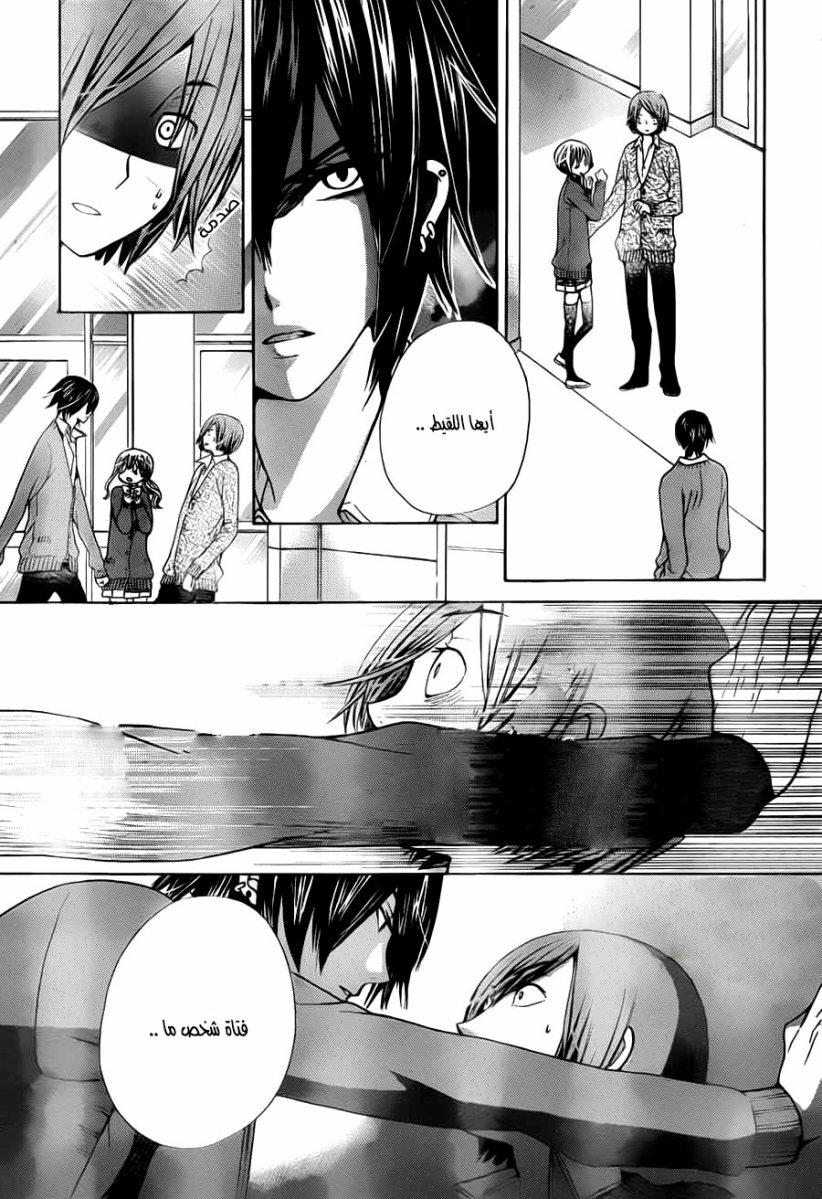 Seiyuu Ka: Chapter 61 - Page 28