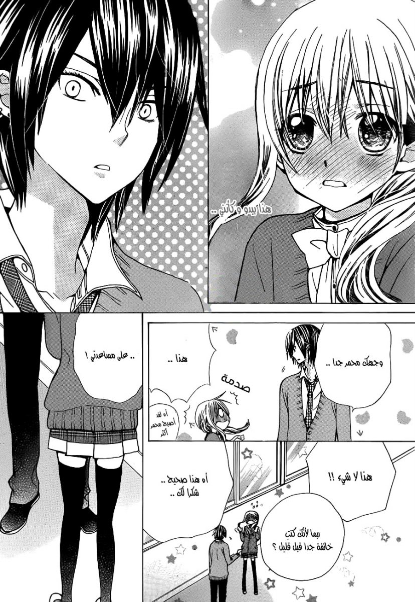 Seiyuu Ka: Chapter 62 - Page 4