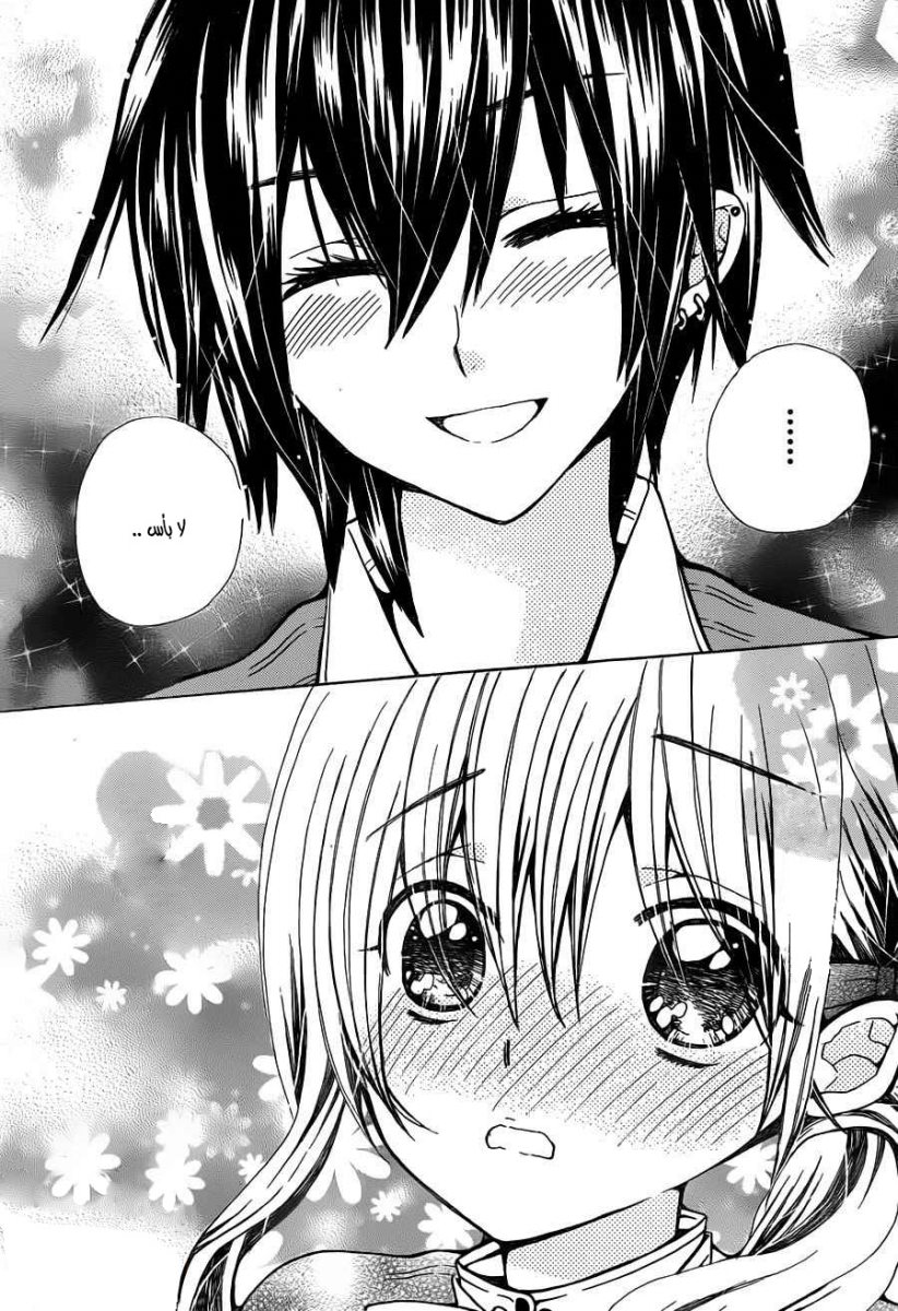 Seiyuu Ka: Chapter 62 - Page 5