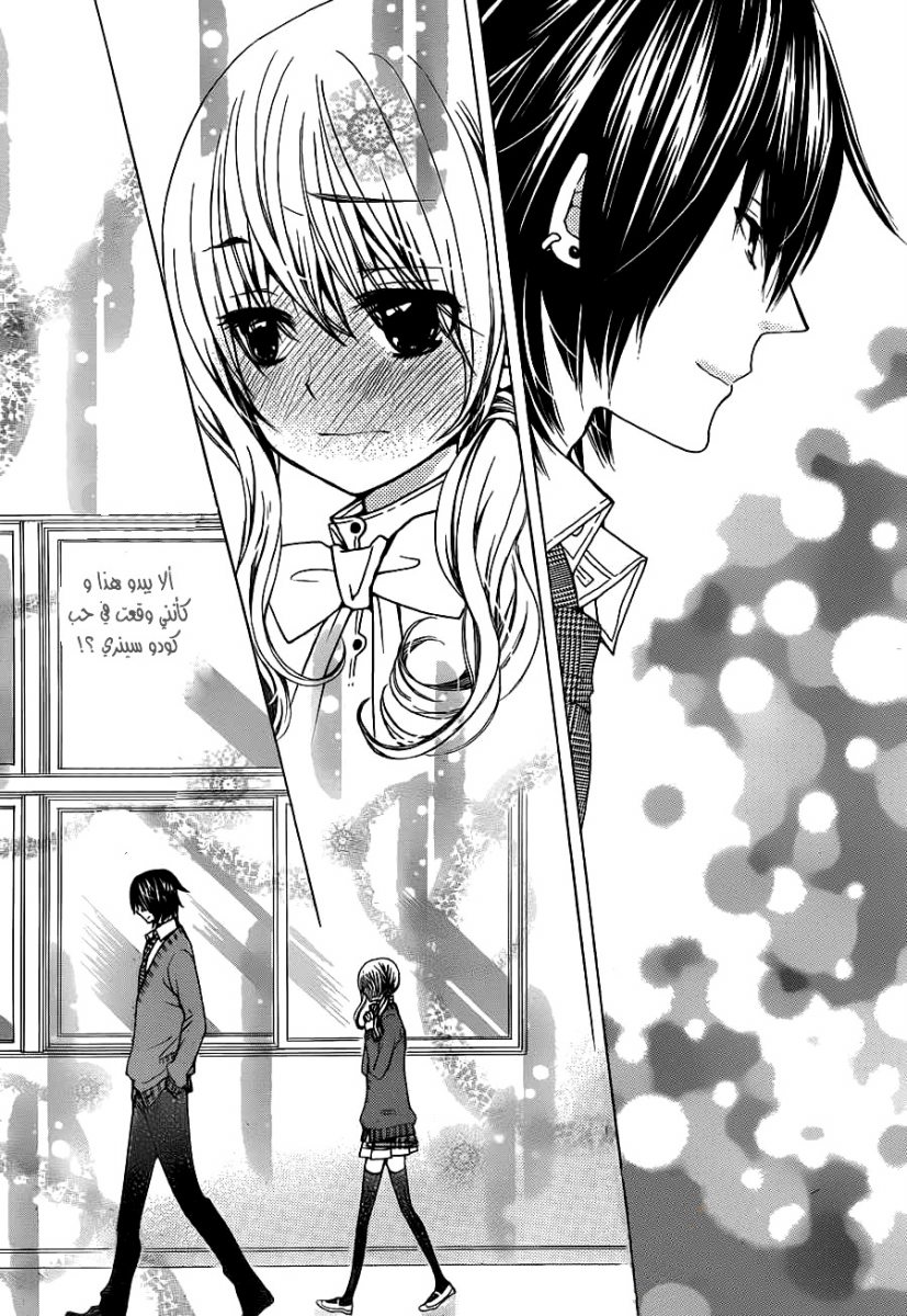 Seiyuu Ka: Chapter 62 - Page 6