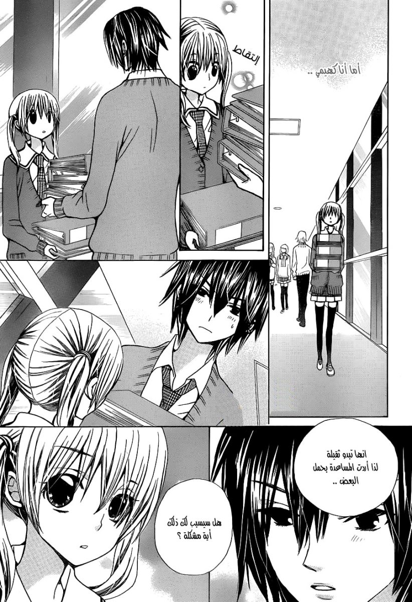 Seiyuu Ka: Chapter 62 - Page 11