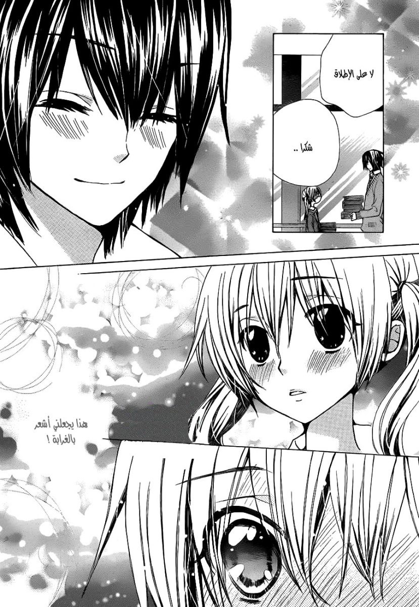 Seiyuu Ka: Chapter 62 - Page 12