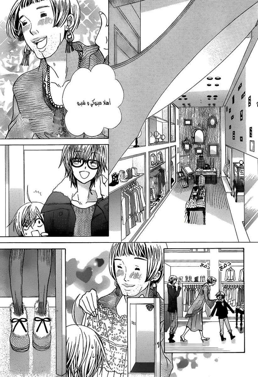 Seiyuu Ka: Chapter 62 - Page 18